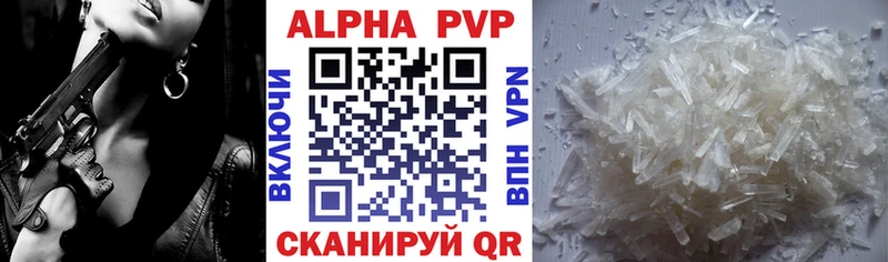 Alfa_PVP кристаллы Карачаевск