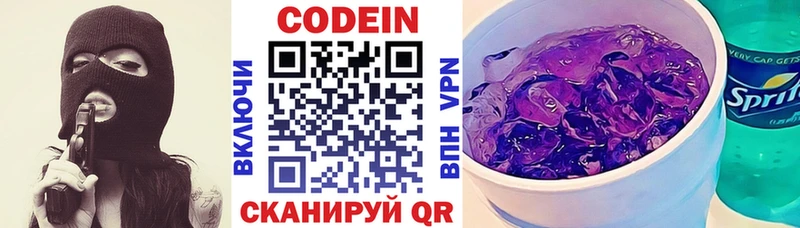 купить   Карачаевск  Кодеиновый сироп Lean напиток Lean (лин) 
