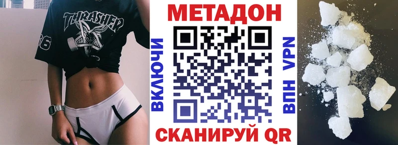 МЕТАДОН кристалл Карачаевск