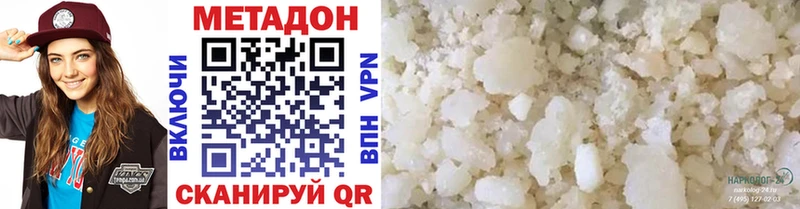 МЕТАДОН белоснежный  где купить   МЕГА вход  Карачаевск 